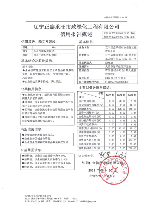 正鑫.jpg