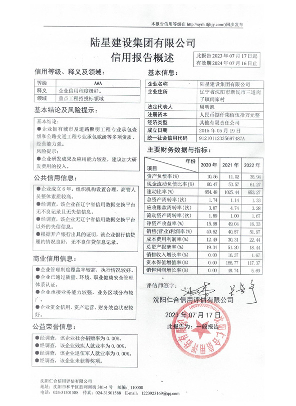 陆星.jpg