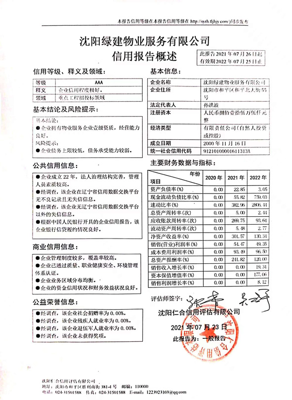 绿建.jpg