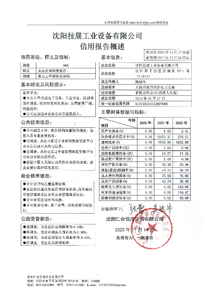 技展概述页.jpg