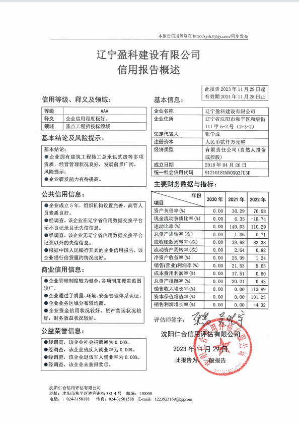 盈科.jpg