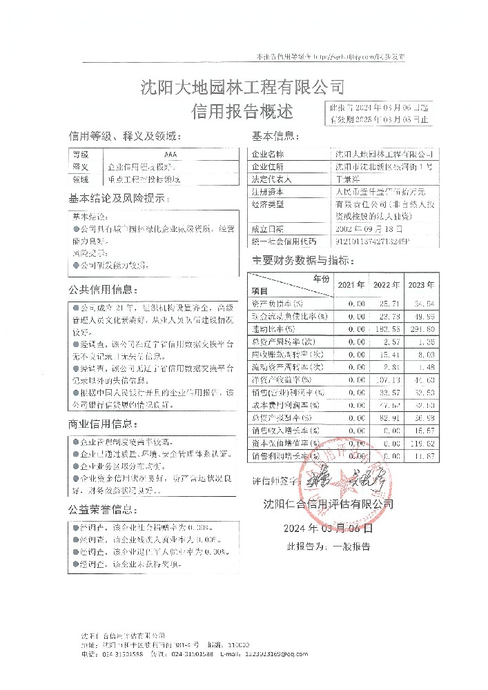 大地园林.jpg
