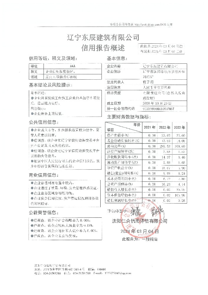 东辰.jpg