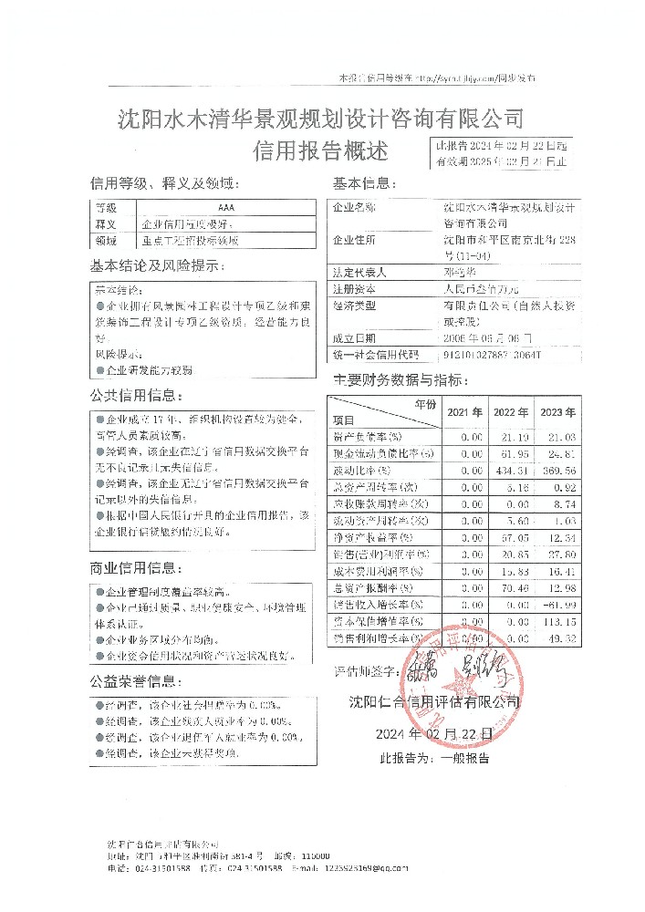 水木清华.jpg