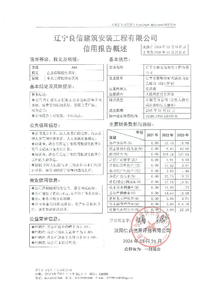 良信.jpg