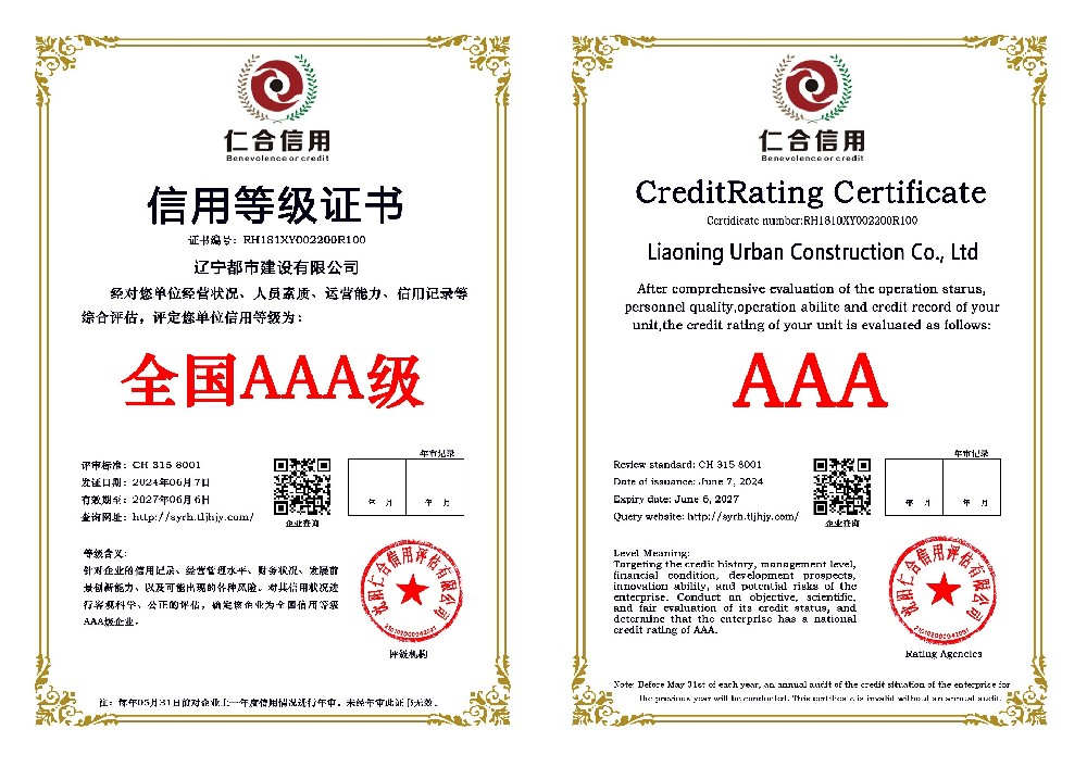 辽宁都市建设有限公司.jpg
