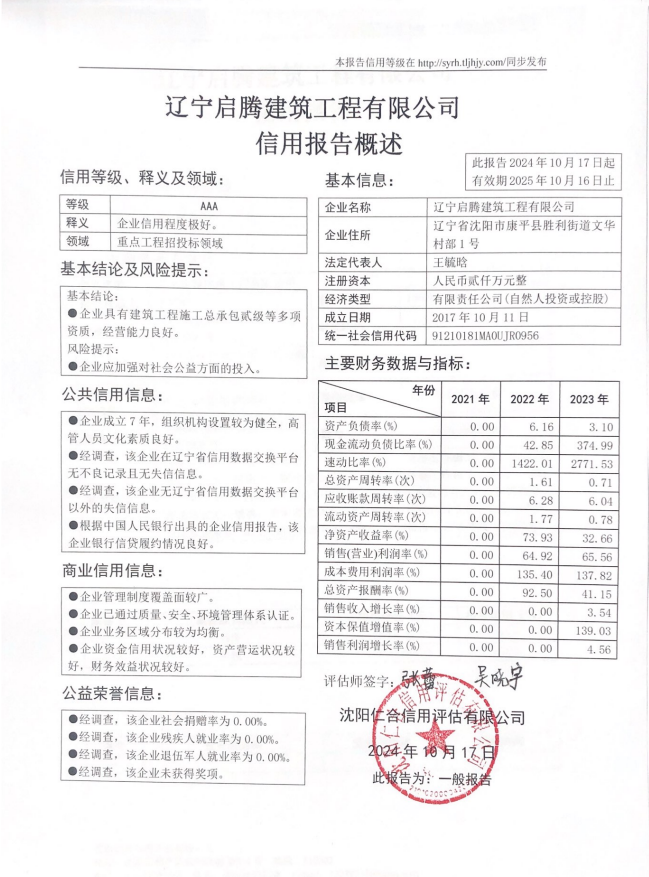 微信图片_20241017141753.png