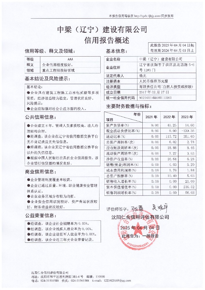 中梁概述页.jpg
