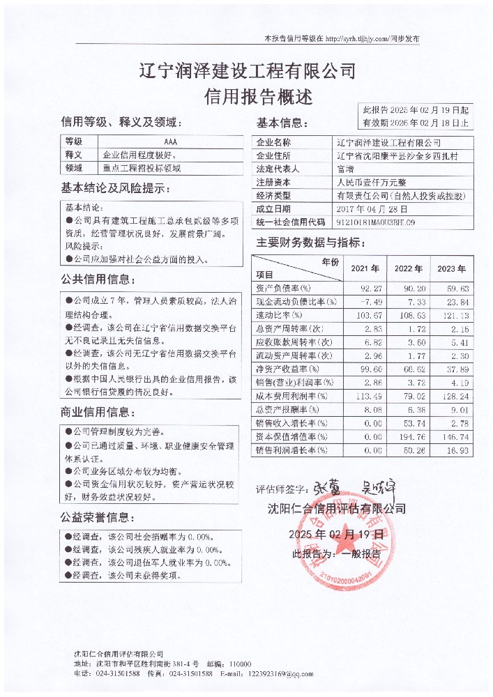 润泽概述页.jpg