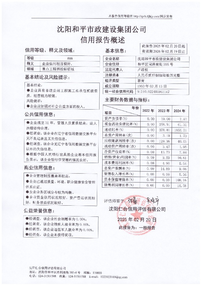 和平市政.jpg