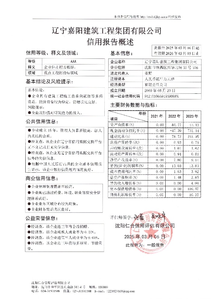 嘉阳概述页.jpg