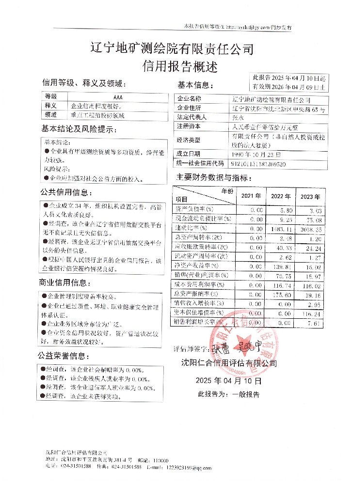 地矿测绘概述页.jpg