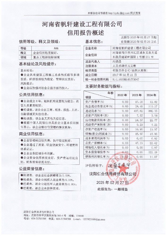 Scan_20250227_164500.jpg