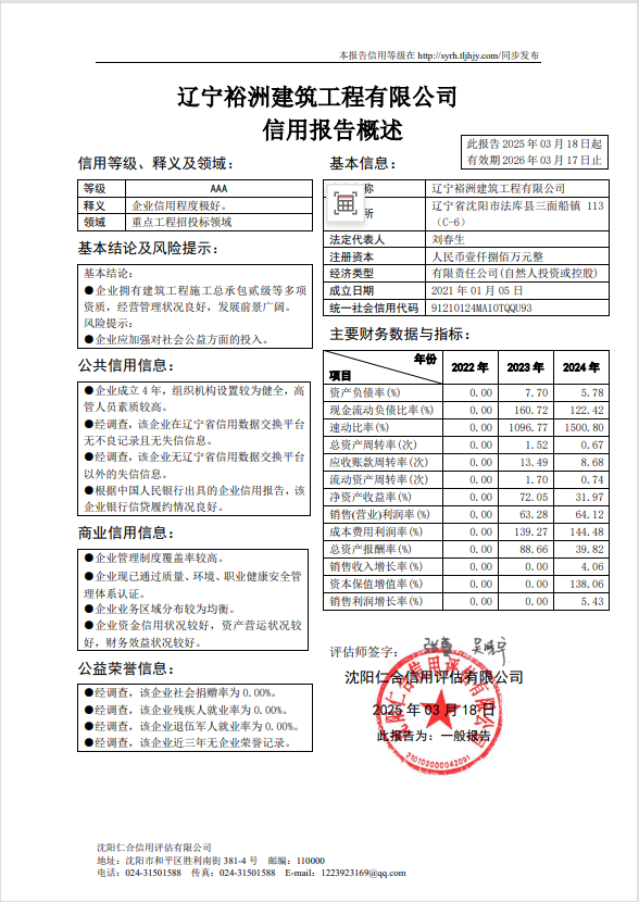 裕洲概述页.png