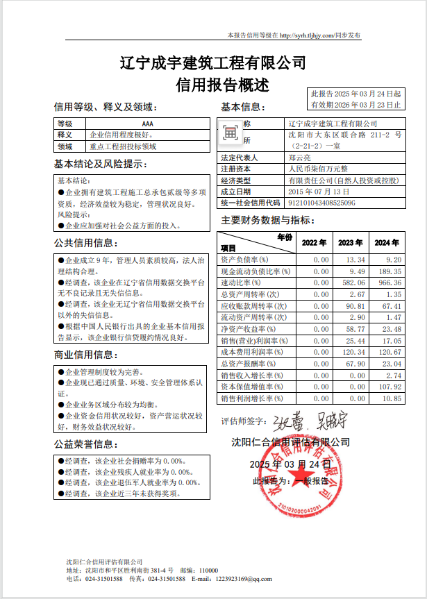 成宇概述页.png