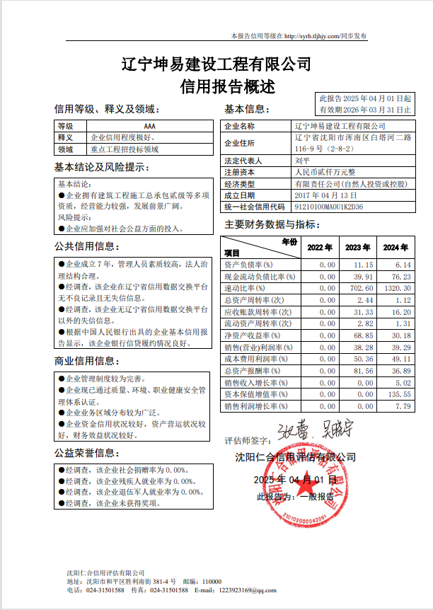坤易概述页.png