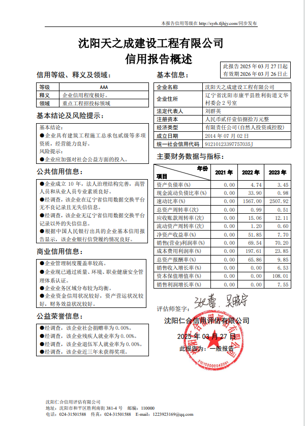 天之城概述页.png